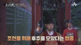 나라를 위해 후추를 구했다?! 후추를 모은 성종의 숨은 뜻은?