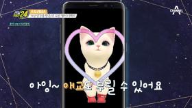 ★최신유행★ 똥밟은 춤도 추고, 앙증 애교도 부리는 모션캡쳐 고양이!