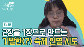 남다른 클라쓰! 거짓말을 밥 먹듯이 하는 딸, 이대로 괜찮을까요?