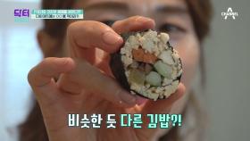 다이어트에 좋은 '두부 김밥'! 건강한 몸매를 원한다면 두부를 먹어라!