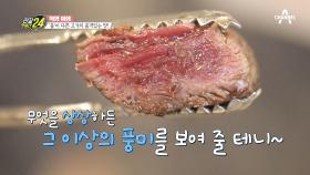 드라이 에이징 고기?! 고기 맛의 새로운 역사를 쓰는 