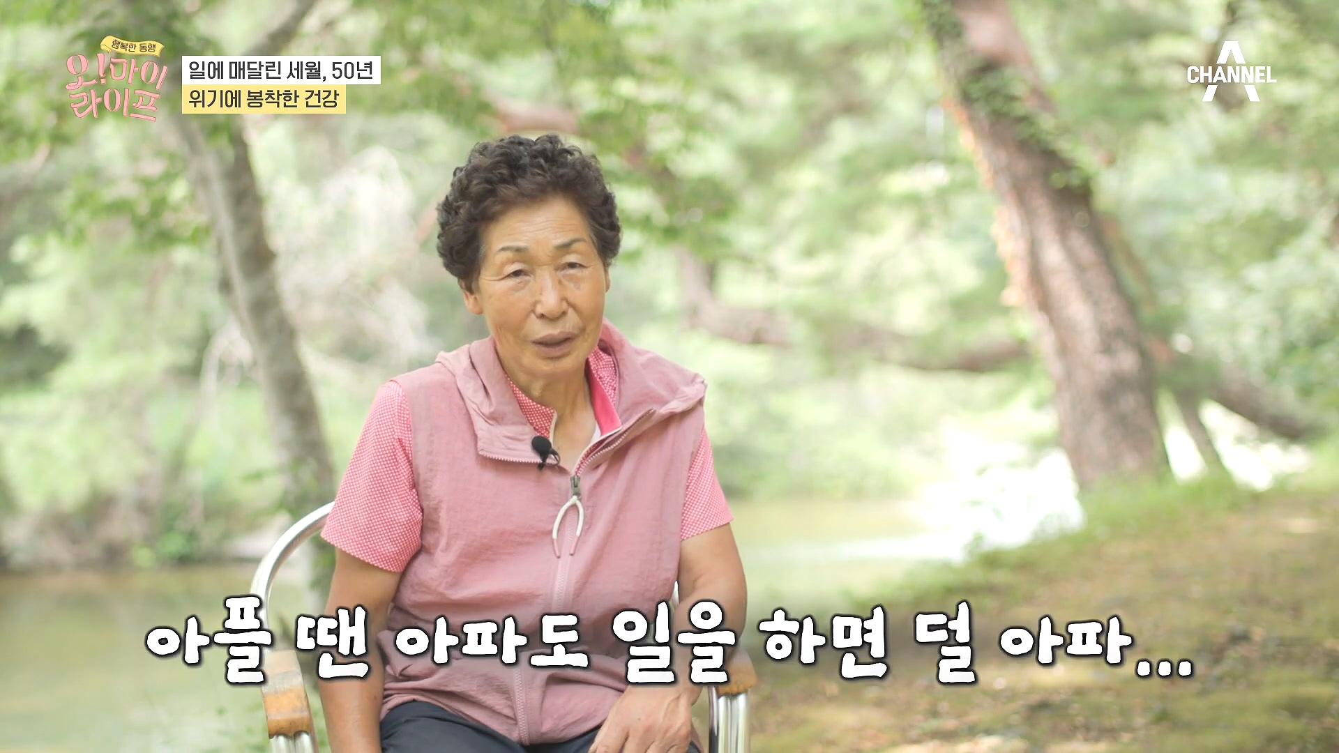 만인의 어머니! 지리산 민박집 공할매의 나물밥상 | ZUM TV