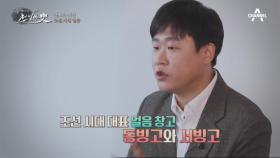 아가한테 곤장 서른 대 벌을 내렸다고?! 얼음에 눈 돌아간 예조 판서(╬▔皿▔)╯