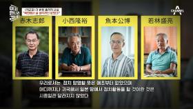 일본 여객기 납치범 '적군파', 북한에서 SNS를 사용하고 있다?