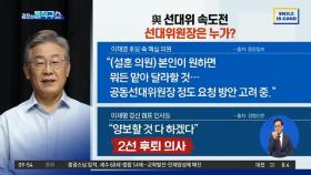 이낙연 “정권 재창출 힘 보탤 것”…선대위 상임고문 맡는다