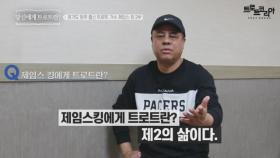 당신에게 트로트란? 경기도 양주 출신 트로트 가수 제임스 킹 2부