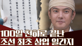 ＂배후가 누구냐＂ 선조에 의해 폐간된 조선 최초 일간지 '민간인쇄조보'