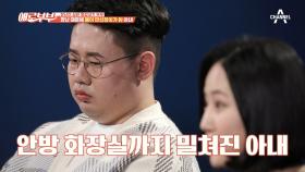 ＂원래 좋아하면 괴롭히잖아요＂ 아내는 계속되는 장난으로 우울증까지..?