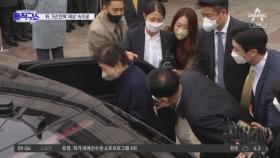 박근혜 전 대통령 퇴원 “건강 많이 회복했다”