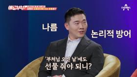 기념일은 신경도 안 쓰는 남편, 오토바이에 쓴 금액만 4천만 원?!