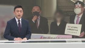 피격 공무원 유족, 북한 상대 2억 소송…김정은에 사과 요구도