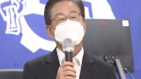 김동연 ‘법카’ 발언에…이재명 “아내가 쓴 것 아냐”