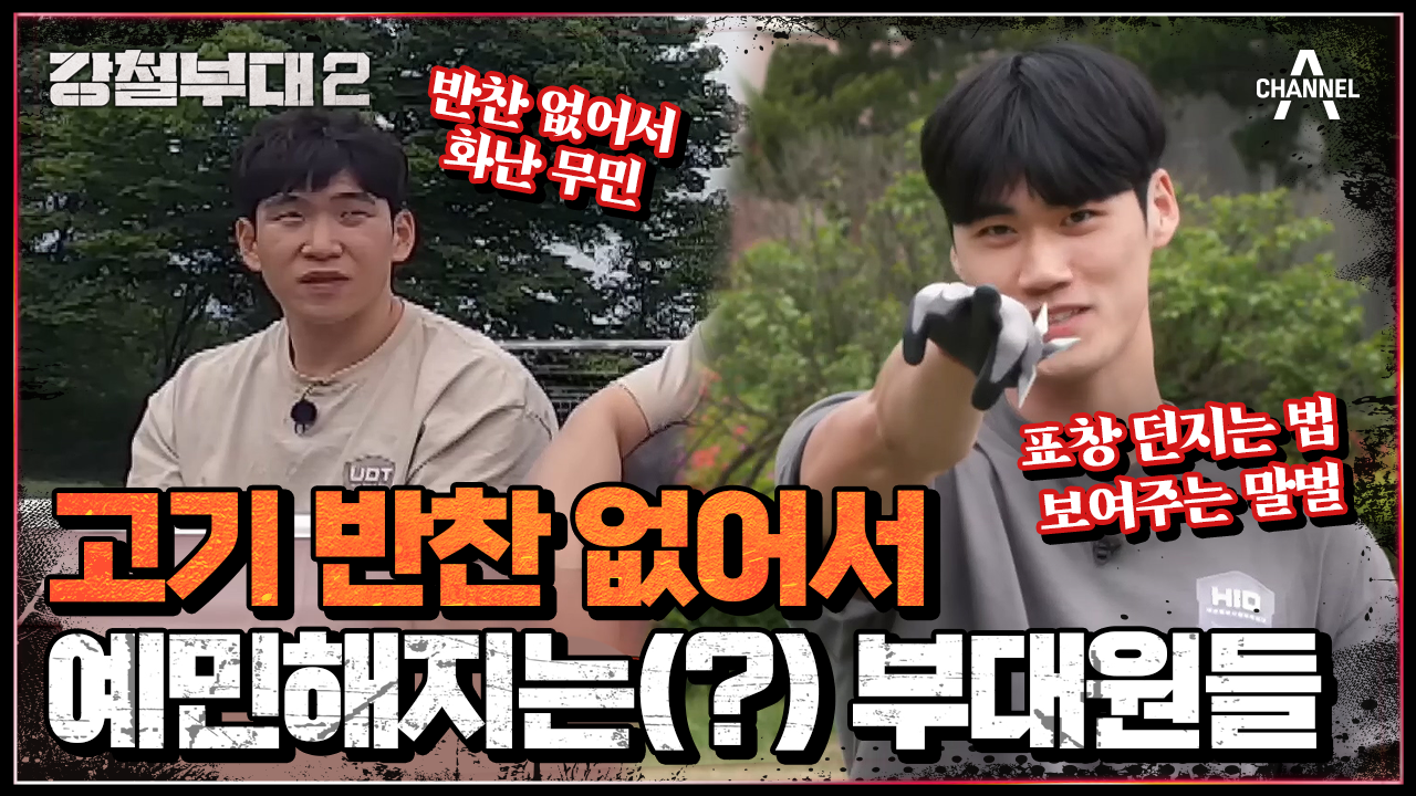 타들어가는 고기만큼 바짝 타는 마음, 고기 반찬은 언제쯤 먹나(ㅠㅠ)? | ZUM TV