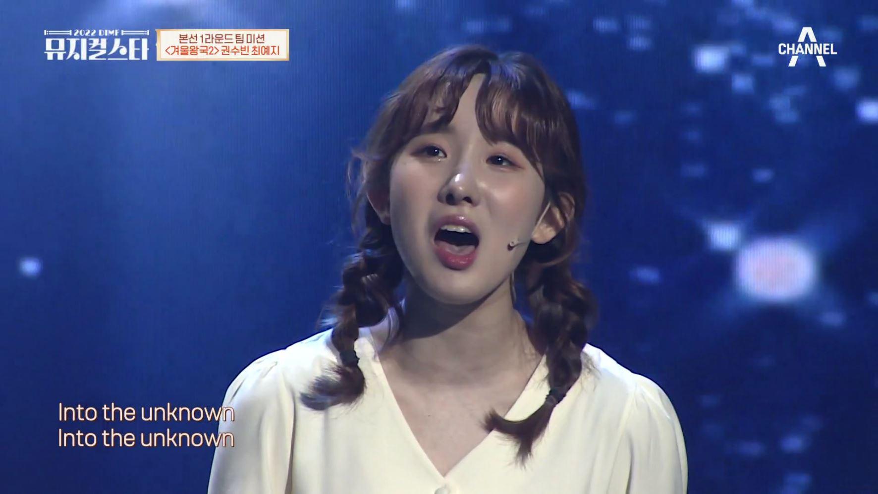 찰떡 시스터즈 권수빈&최예지의 ♬겨울왕국2 - Into The Unknown♬ | ZUM TV
