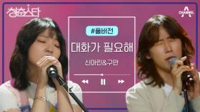 [풀버전] 신스팝 최강조합! 노래하는 손흥민&NEW 자두 