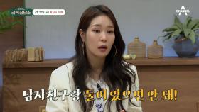 [선공개] ♨현실 K-모녀갈등♨ 조선시대 유교맘 ‘전성애’와 혼전 순결 잔소리에 고통받은 딸 ‘미자’