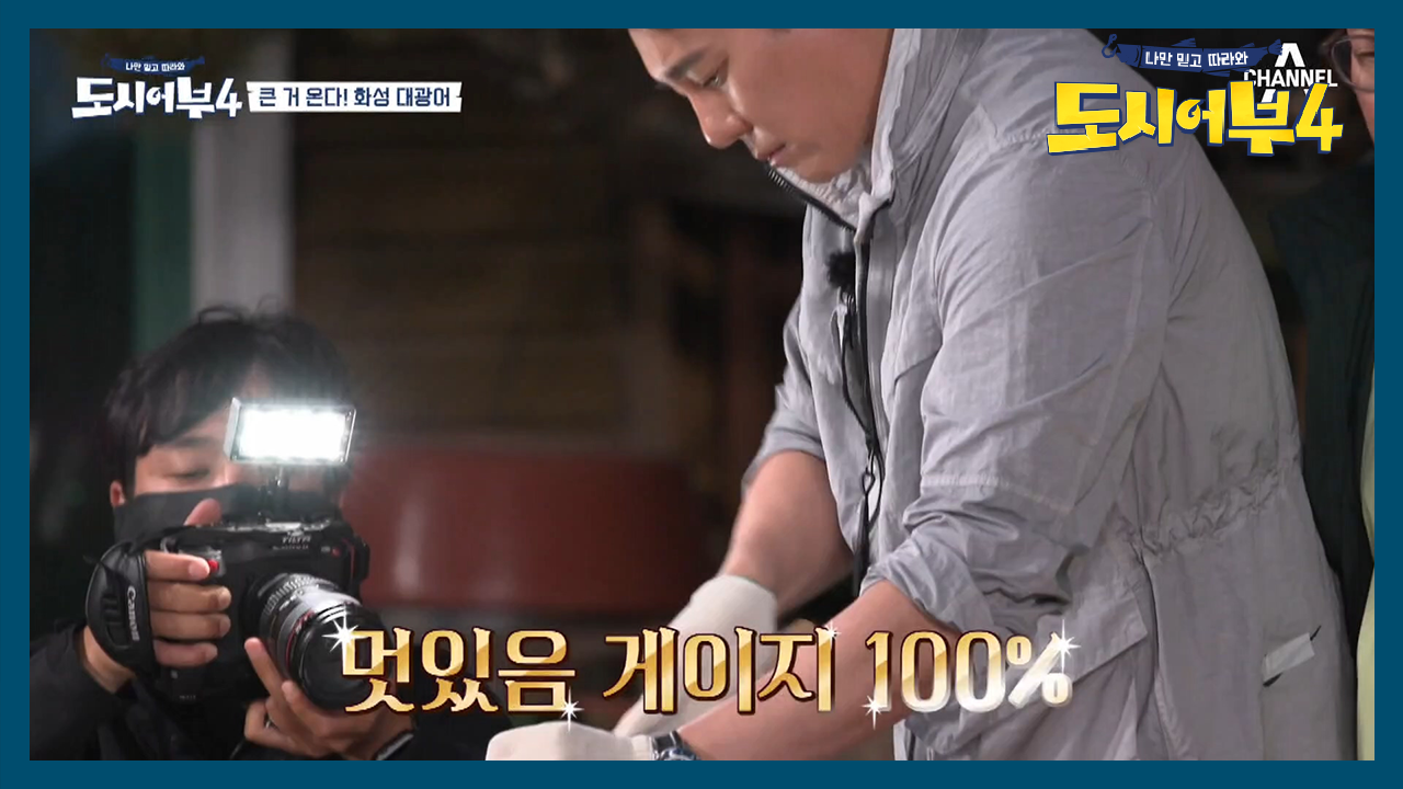 ★멋짐 뿜뿜 100%★ 8짜 광어 직접 회뜨는 킹태곤! 8짜 광어의 맛은 감동 그 자체♥ | ZUM TV