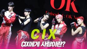 CIX(씨아이엑스), ‘458’ 활동목표