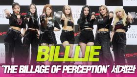 빌리(BILLLIE), ‘the Billage of perception’ 독특한 세계관