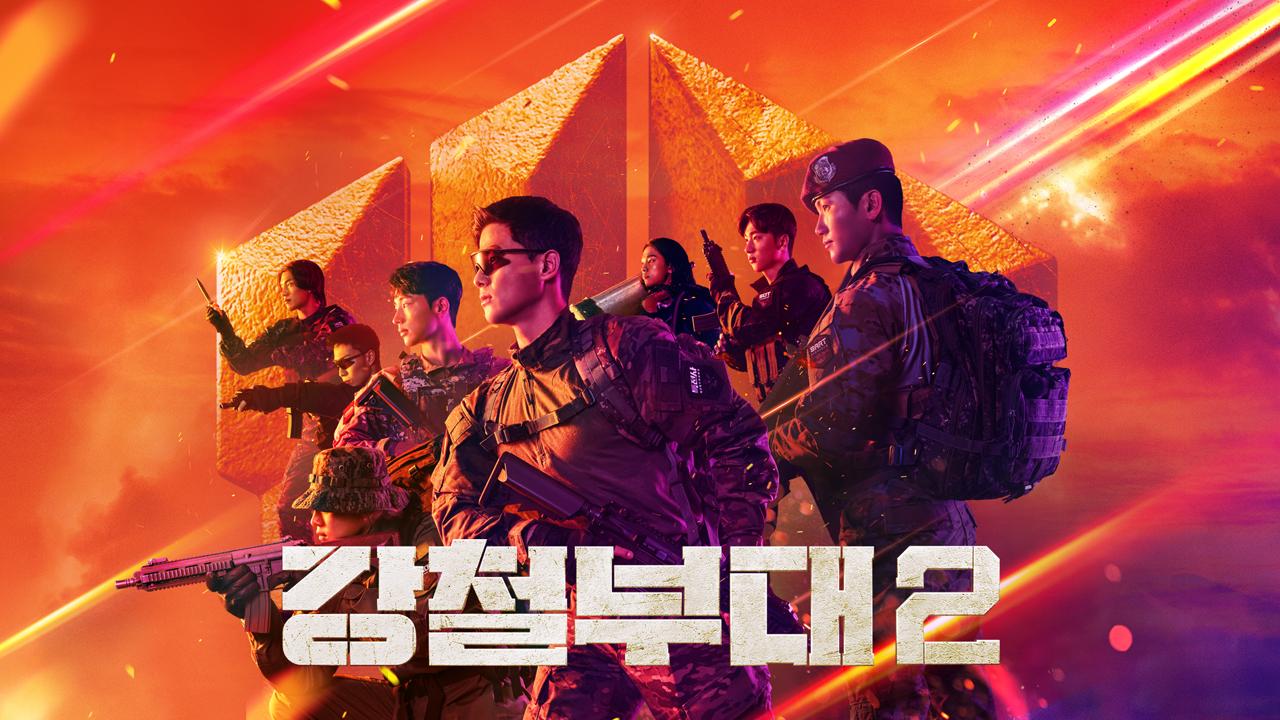 강철부대2 | ZUM TV