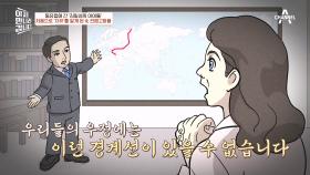 북한인♥동유럽 교사 국제 커플 탄생! ＂우리 우정에는 국경선이 없습네다＂