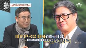 북한 남편을 기다리는 루마니아 할머니?! 박찬욱 감독의 권유로 시작된 北 '전쟁고아' 영화