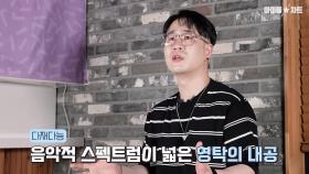 ‘모스트하모니’ 심헌식 단장이 밝힌 최고의 안무