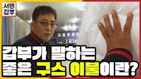 [선공개] 라벨과 이불의 방 개수를 확인하라! 이불 갑부가 알려주는 꿀tip