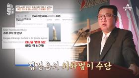 #장군님이 미쳤어요?? 무기 밀매를 통해 외화를 벌려는 북한