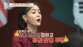 한국 드라마는 정권 반대 투쟁을 불러온다? 북한이 엄격하게 K-콘텐츠를 금지하는 이유!