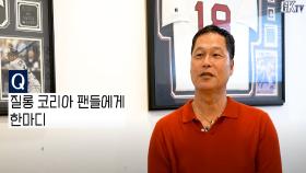 ‘대성불패’ 한화 레전드 구대성 근황(2)