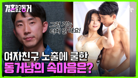 운동을 좋아하는 3인 동거남녀가 같이 사는 법! 이렇게 잘 맞을 수가 없네♥