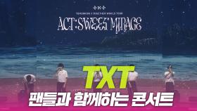 투모로우바이투게더(TXT), 팬들과 함께하는 콘서트