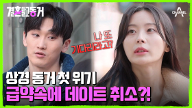 내 남자의 화끈한(?) 비즈니스! 멀찍이서 동거남의 팬 미팅 현장을 바라보는 동거녀