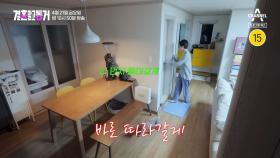 [예고] 아침부터 샤워를 같이 하는 19금(?) 동거 커플의 등장?!!