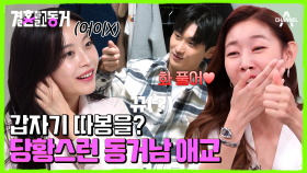 소중하면 이렇게 하면 안 되지! 현실적인 해결 방안을 원하는 동거녀