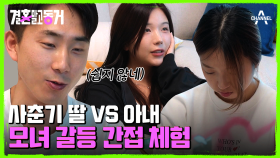 각자의 얘기에 공감해 주고 본인의 생각도 말해주는 현명한 동거남의 판단!