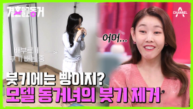 오늘이 무슨 날이길래? 첫 에이전시 미팅을 가게 된 동거녀!