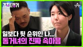 미래에 대한 확신이 필요한 동거녀! 단지 사소한 걸 원했던 그녀