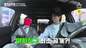 [예고] 결말동에 브레인 래퍼 서출구가 떴다! 출구와 10년 연애한 미모의 동거녀 최초 공개!!