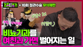 [무삭제판] “너 xx 안 될 때 있잖아” 심의 때문에 못 나간 멘트들 대공개ㅋㅋ