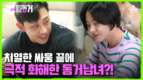 식욕 봉인 해제♨ 대회가 끝난 동거남에게 찾아온 치팅데이