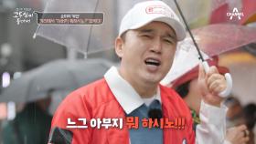 부산의 거리에서 ＂아부지 뭐하시노＂를 외치는 김광규?! 눈과 입이 즐거운 영화인의 거리♥