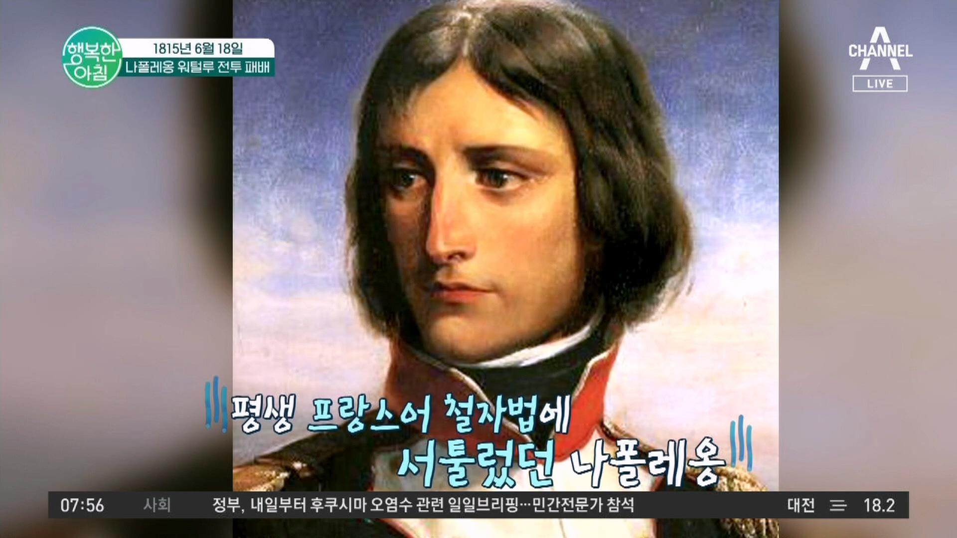 촌뜨기(?) 나폴레옹이 전쟁의 신이 될 수 있었던 이유는? 황제의 자리까지 오르고 몰락하기까지.... | ZUM TV