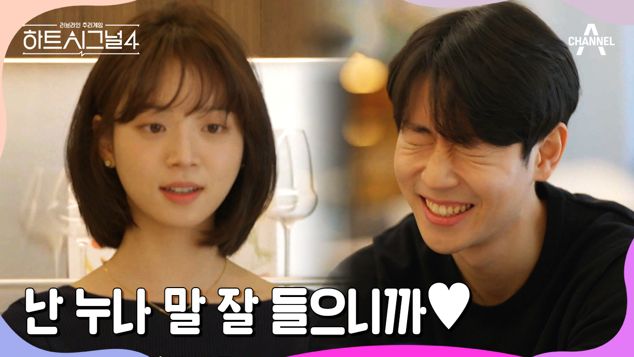 지영에게 대놓고 어필하는 지원! 지민에게 직진하는 민규♥ | ZUM TV