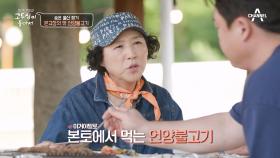 먹방의 대가 김준현에게 인정받은 고두심?! 울산 여행의 피날레 