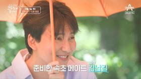 [예고] 배우 김남길과 함께하는 힐링 속초 여행! 속초 맛집부터 절경까지 모두 보여드립니다...♥
