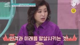 [예고] 금쪽이는 아동 학대 피해자? 학대 트라우마에 갇혀 사는 금쪽이의 눈물
