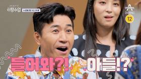 [예고] 드디어 결혼하는 김종민? 코요태 김종민x빽가와 함께하는 특별한 신랑수업♬