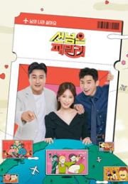 선 넘은 패밀리